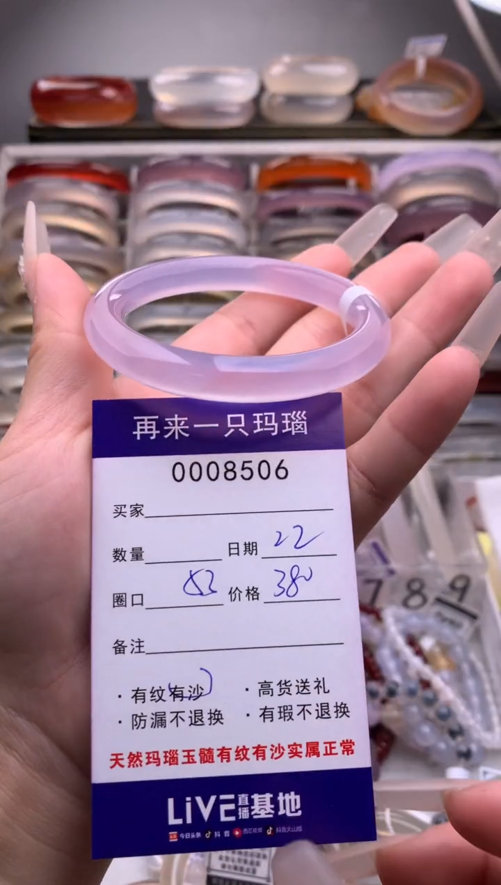 【闪购商品】玛瑙/玉髓手镯未镶嵌8506