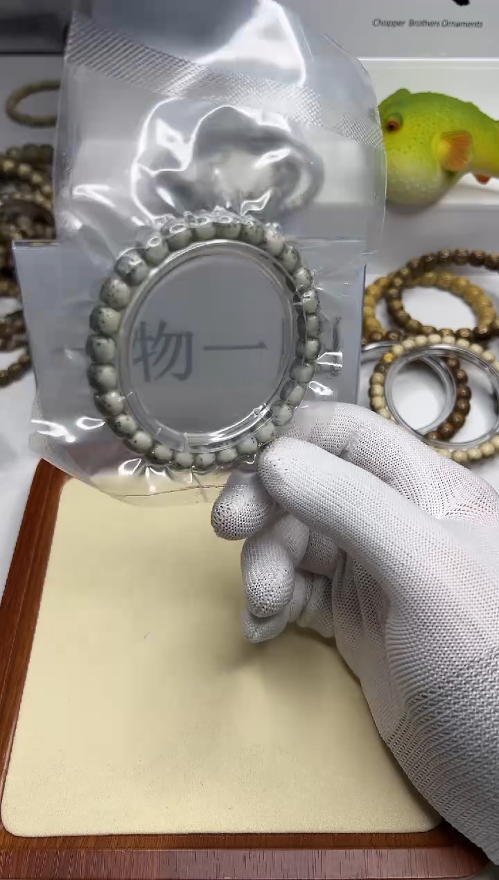 手串星月菩提 118 （11）