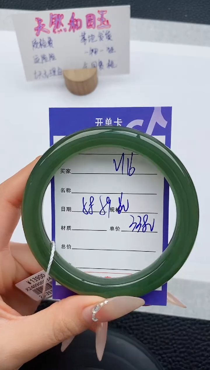 【闪购商品】和田玉未镶嵌手镯116友缘微色差T6