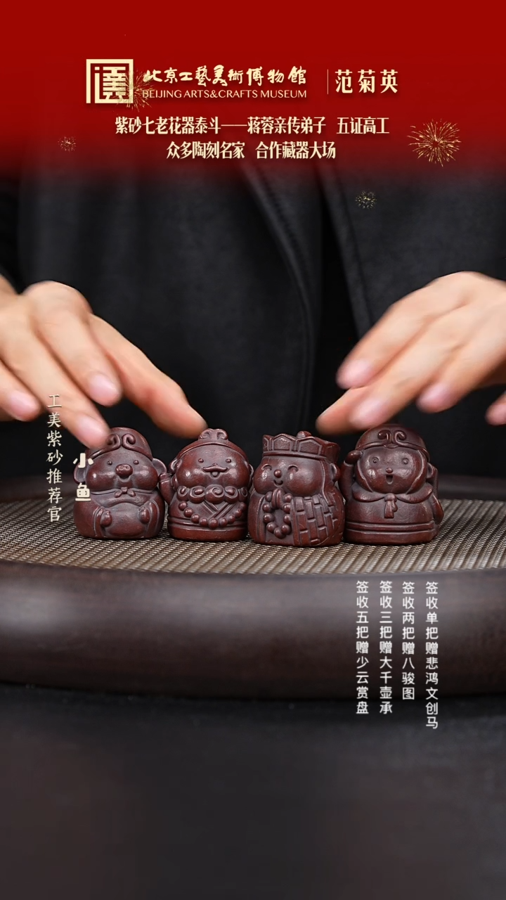 【闪购商品】紫砂茶壶国企品牌 陶茶溯源 01