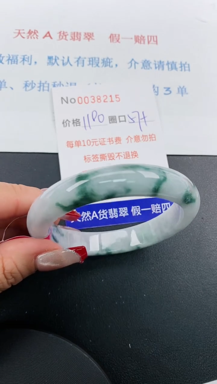 【闪购商品】翡翠手镯未镶嵌天然A货翡翠未镶嵌0038215