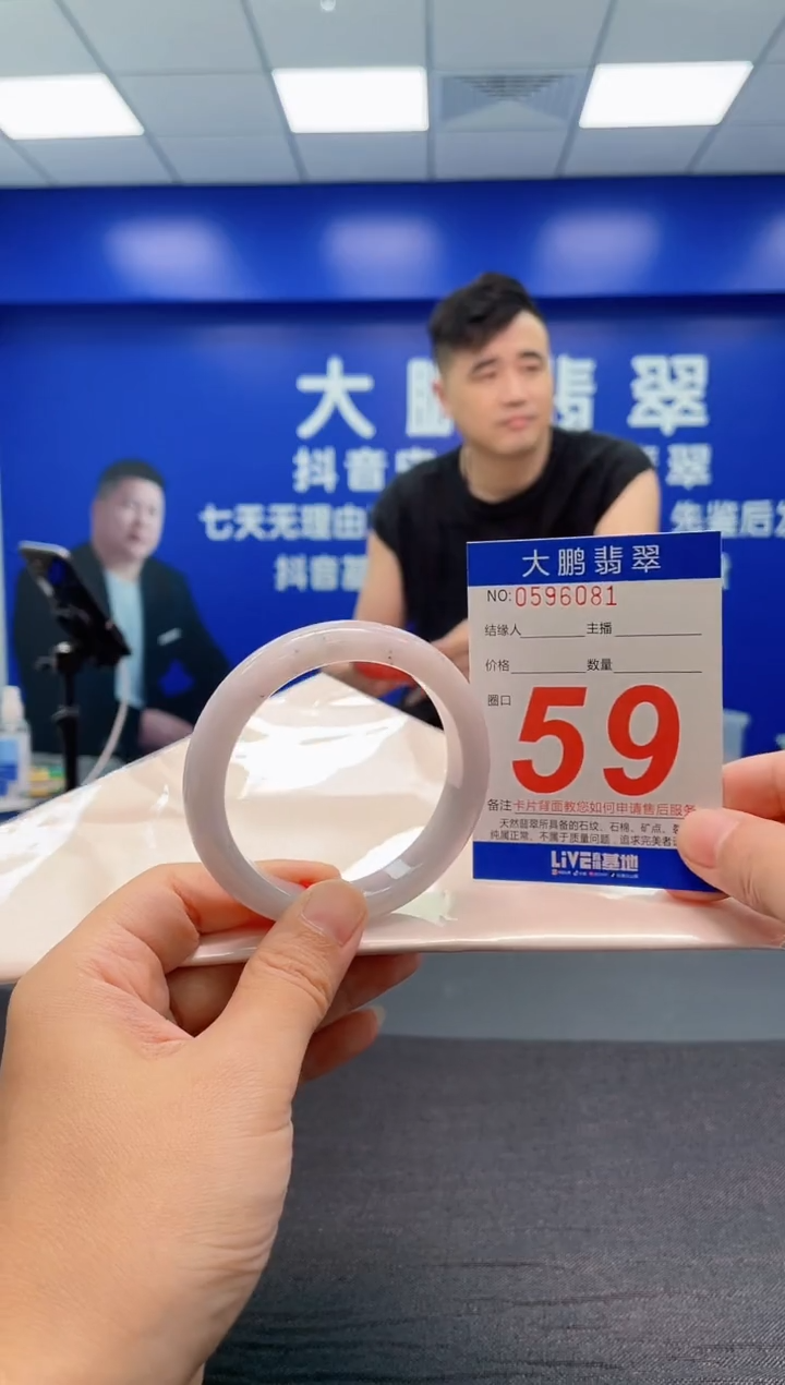翡翠手镯未镶嵌AAAAAAAAA