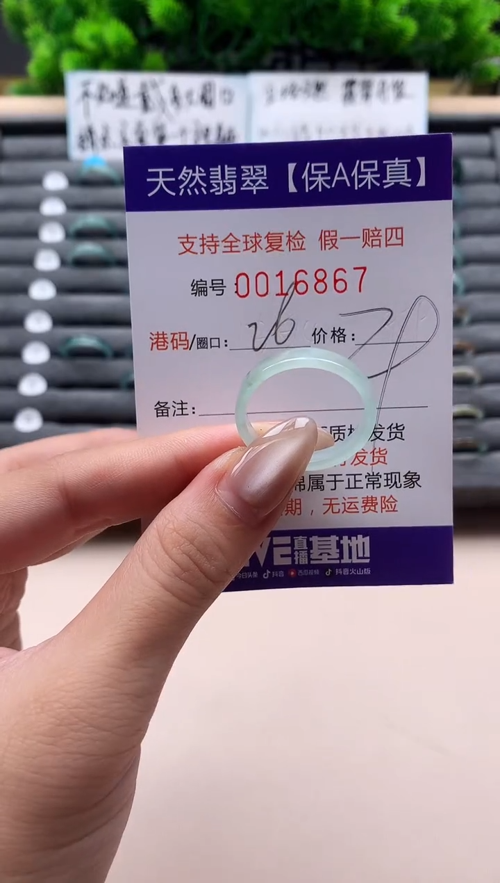 未镶嵌戒指翡翠天然  16867