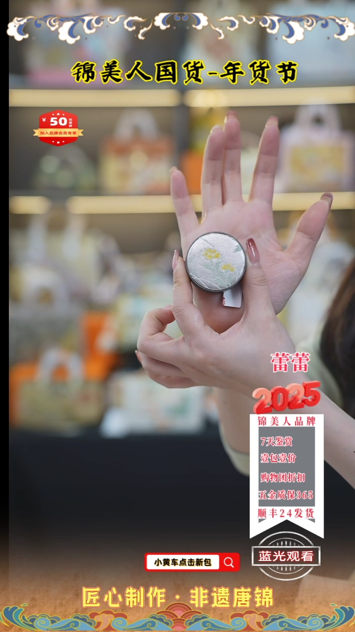 【闪购商品】织绣蕾蕾品牌会员日 小黄花香薰