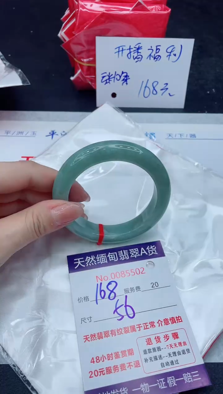 【闪购商品】翡翠手镯未镶嵌888888888888