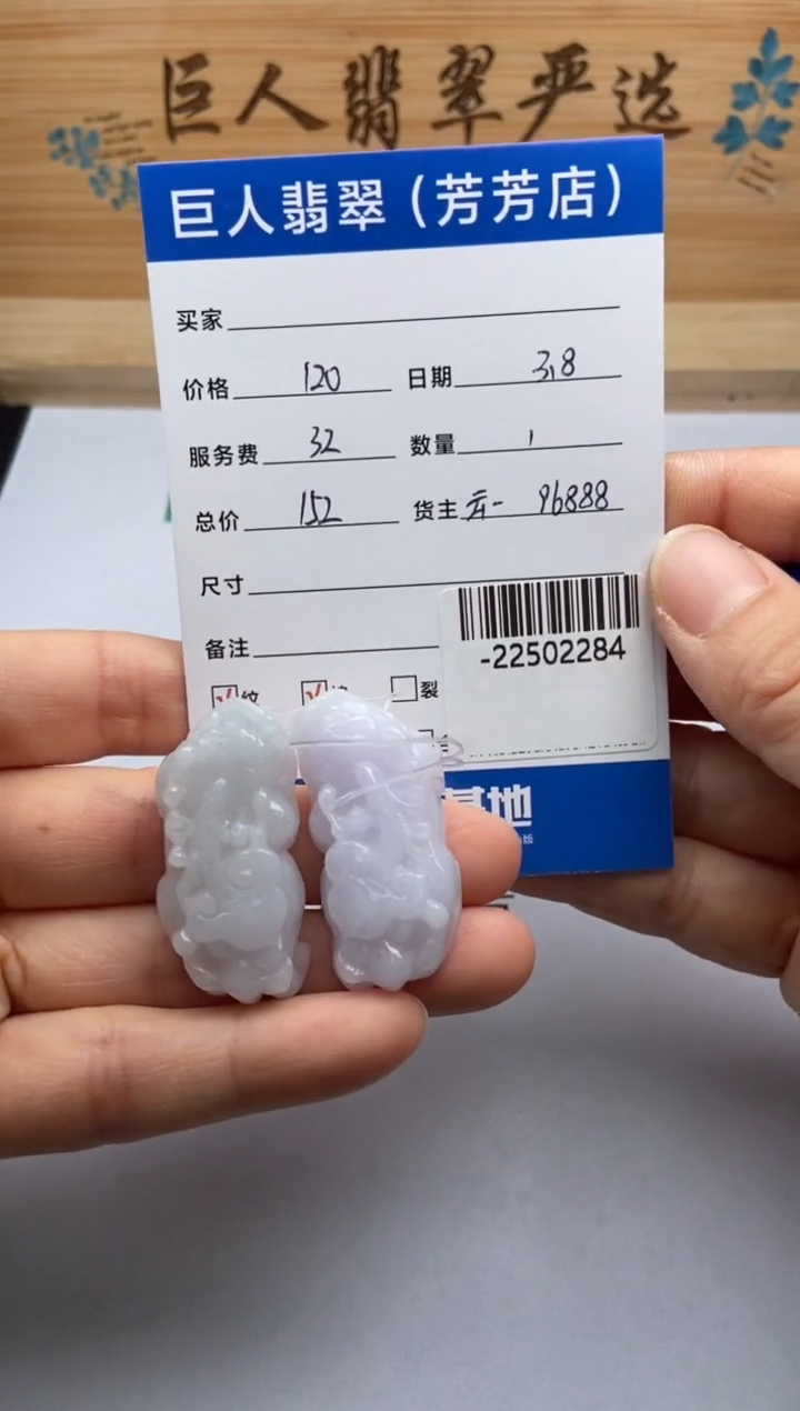 【闪购商品】翡翠颈饰未镶嵌多人-22502284