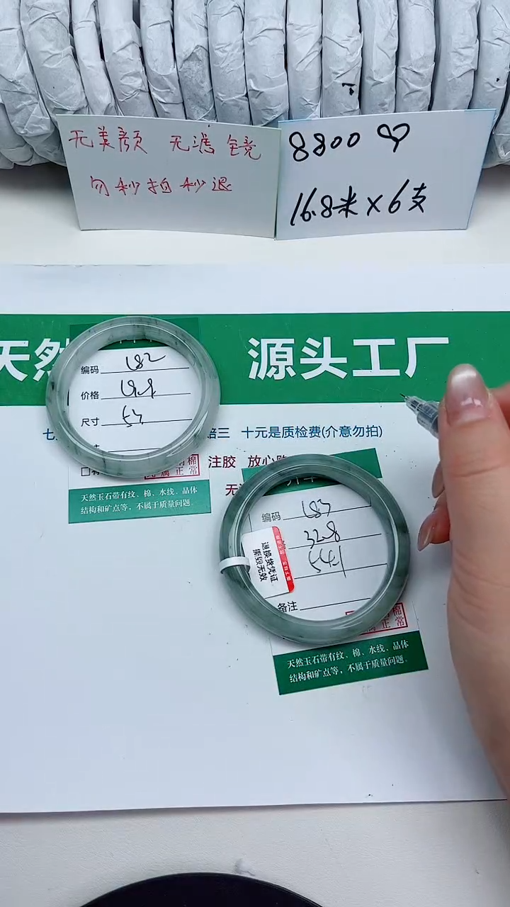 未镶嵌手镯石英质玉183-54/55