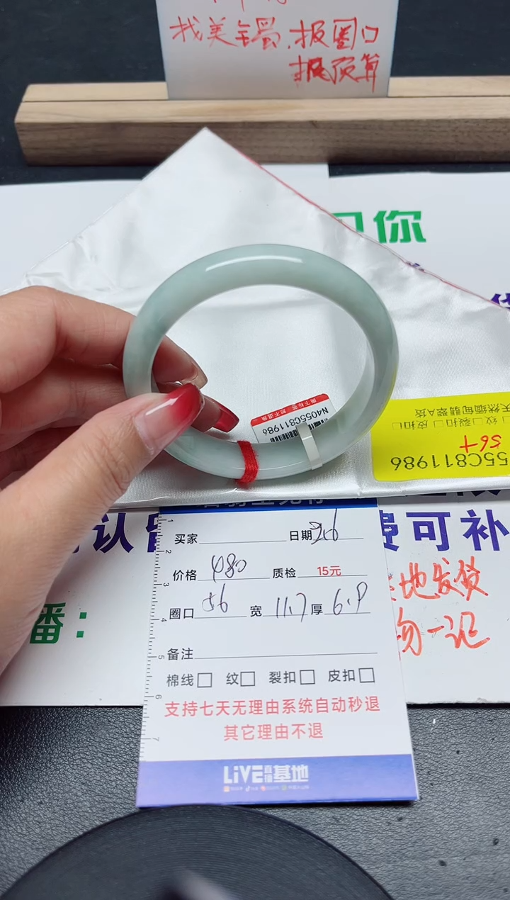 【闪购商品】翡翠手镯未镶嵌56+/11986