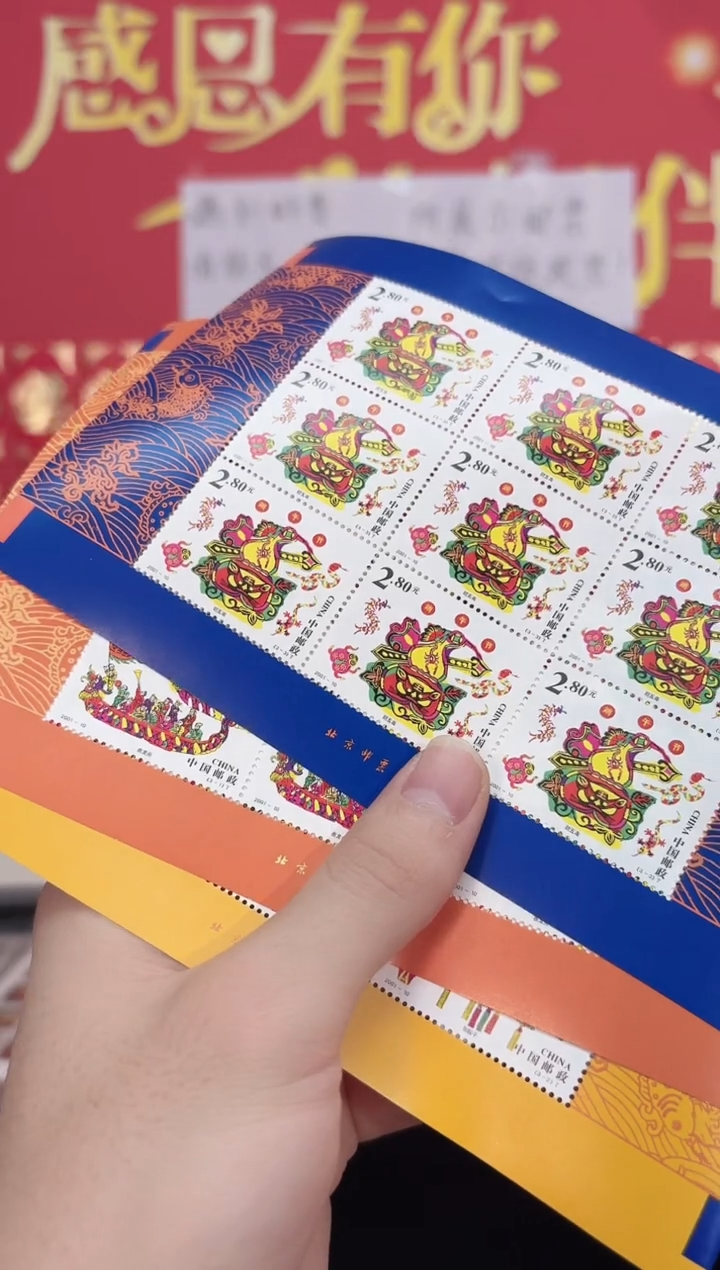 端午节小版邮票整版