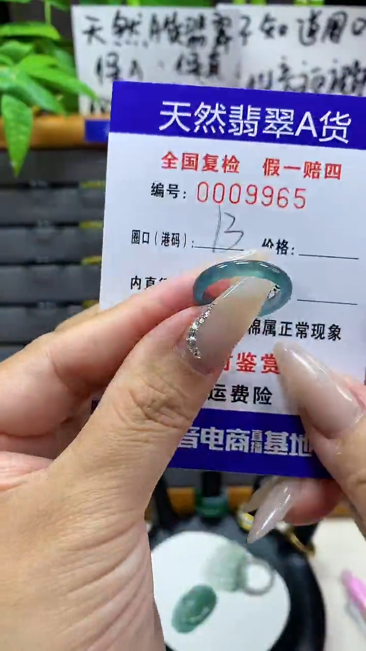 【闪购商品】翡翠戒圈未镶嵌天然翡翠A货9965