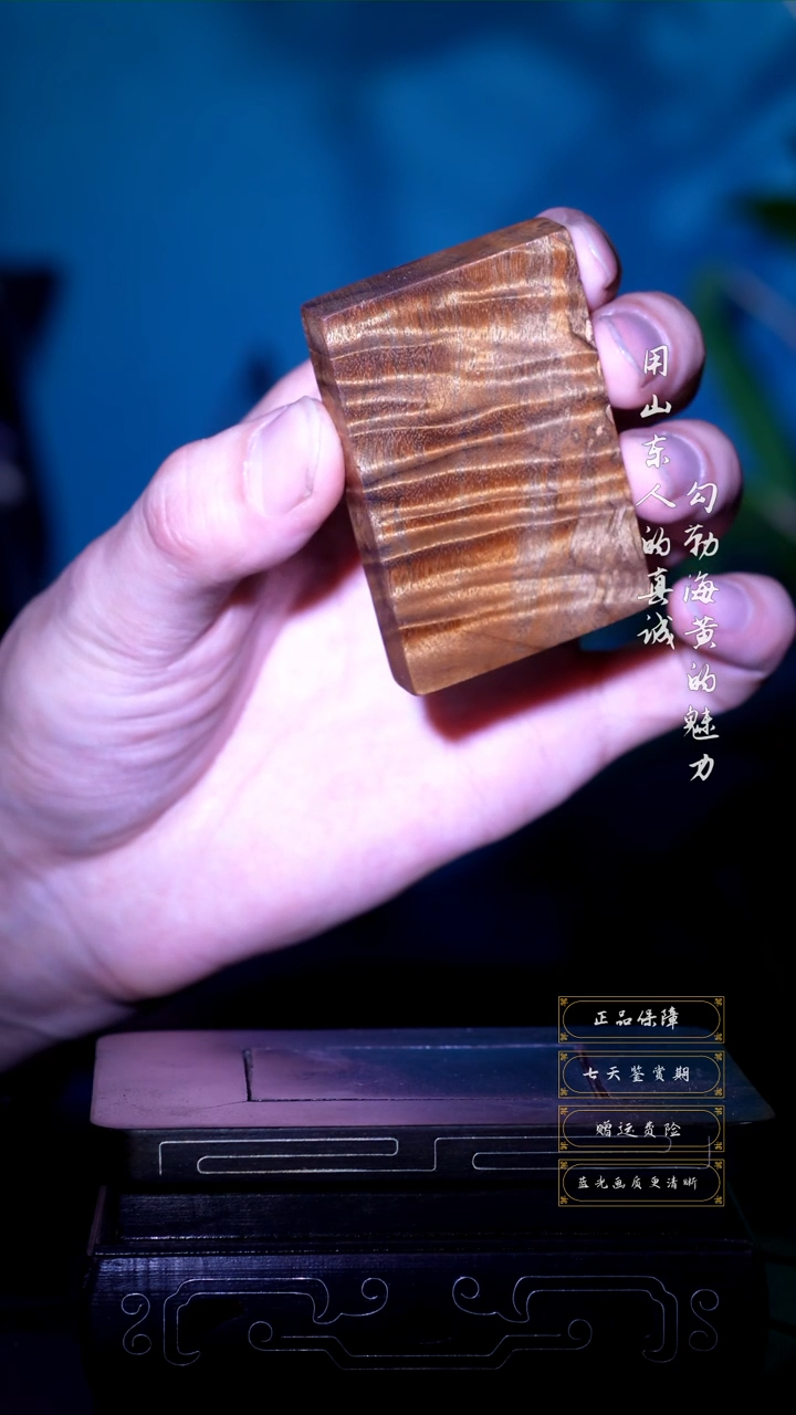 【闪购商品】楠木（金丝楠）把件金丝楠无事牌