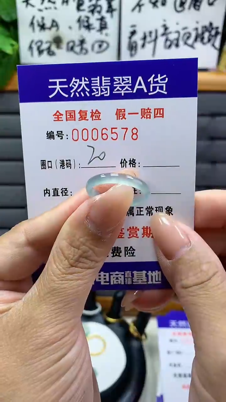 【闪购商品】翡翠戒指未镶嵌6578天然翡翠A货