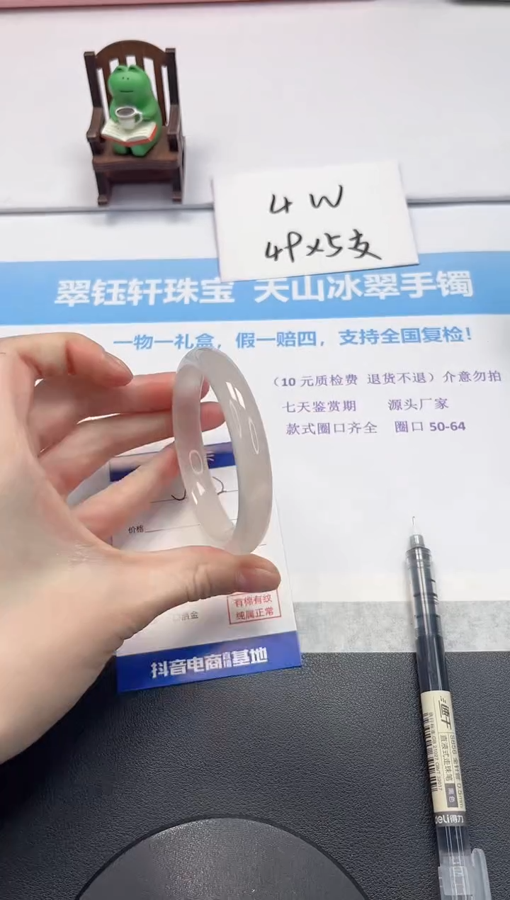 【闪购商品】石英质玉手镯未镶嵌V132-57