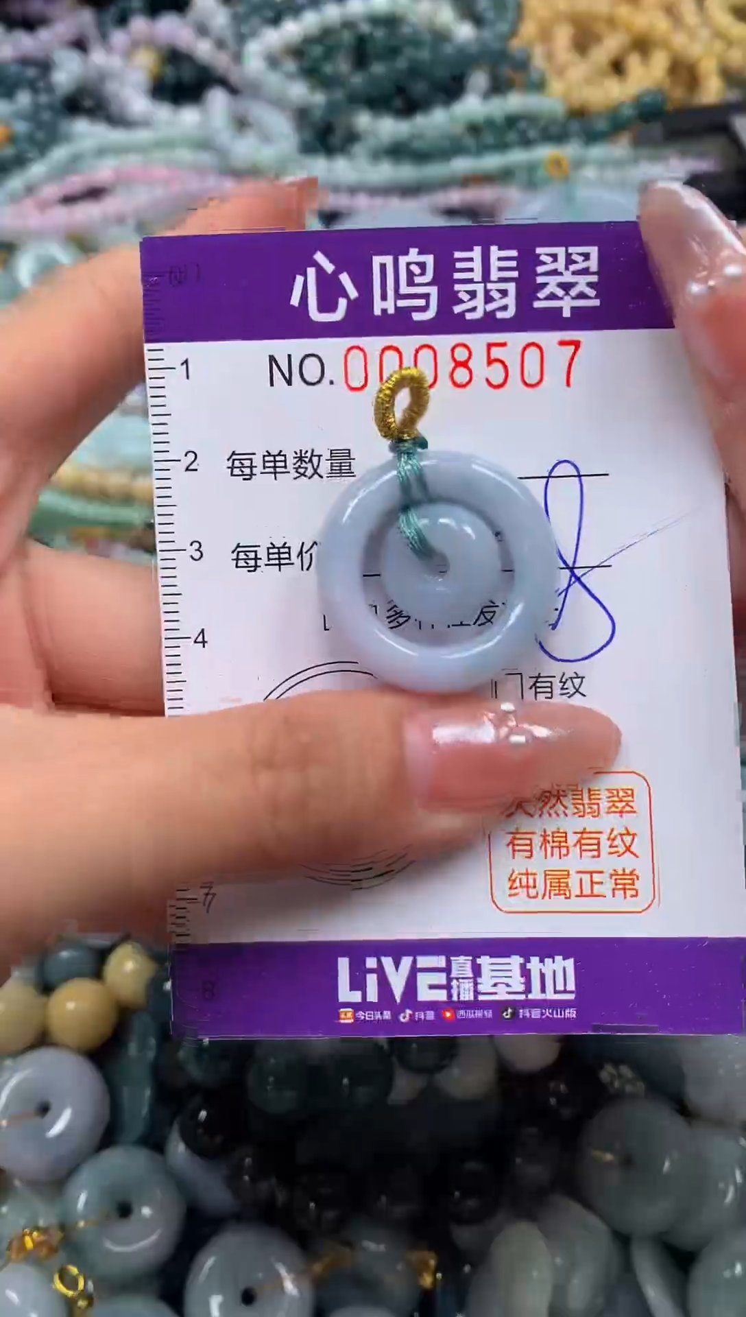 颈饰未镶嵌翡翠闪购008506