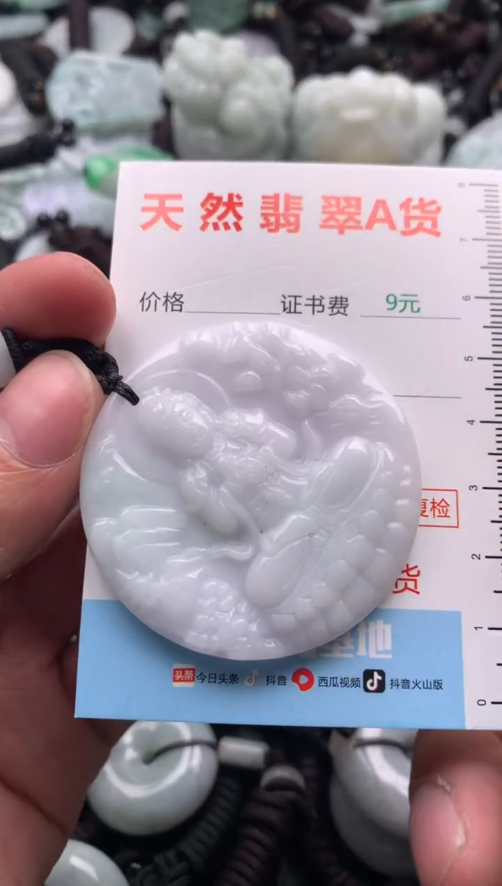 【闪购商品】翡翠吊坠(不含链)未镶嵌1