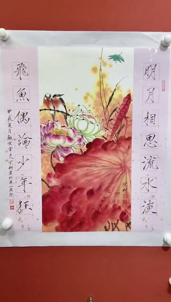【闪购商品】国画宋轲老师国画作品70
