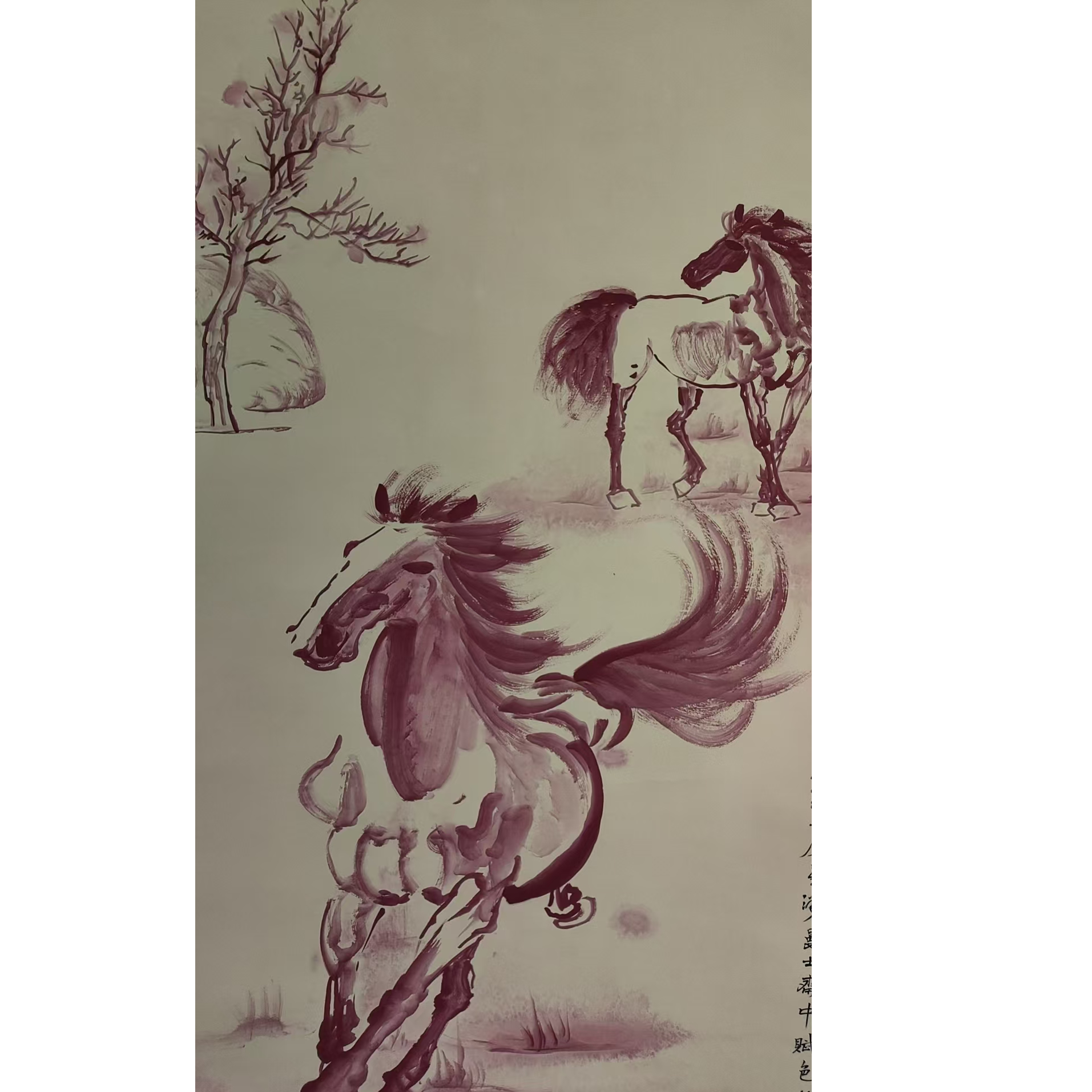 徐老马立轴138/67