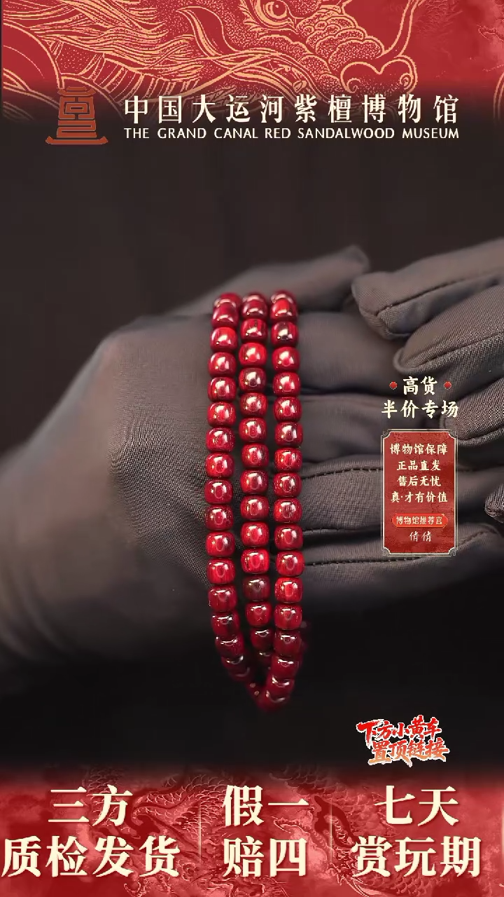 手串/手链小叶紫檀6*7*108黑飘红老型珠多样性发其一