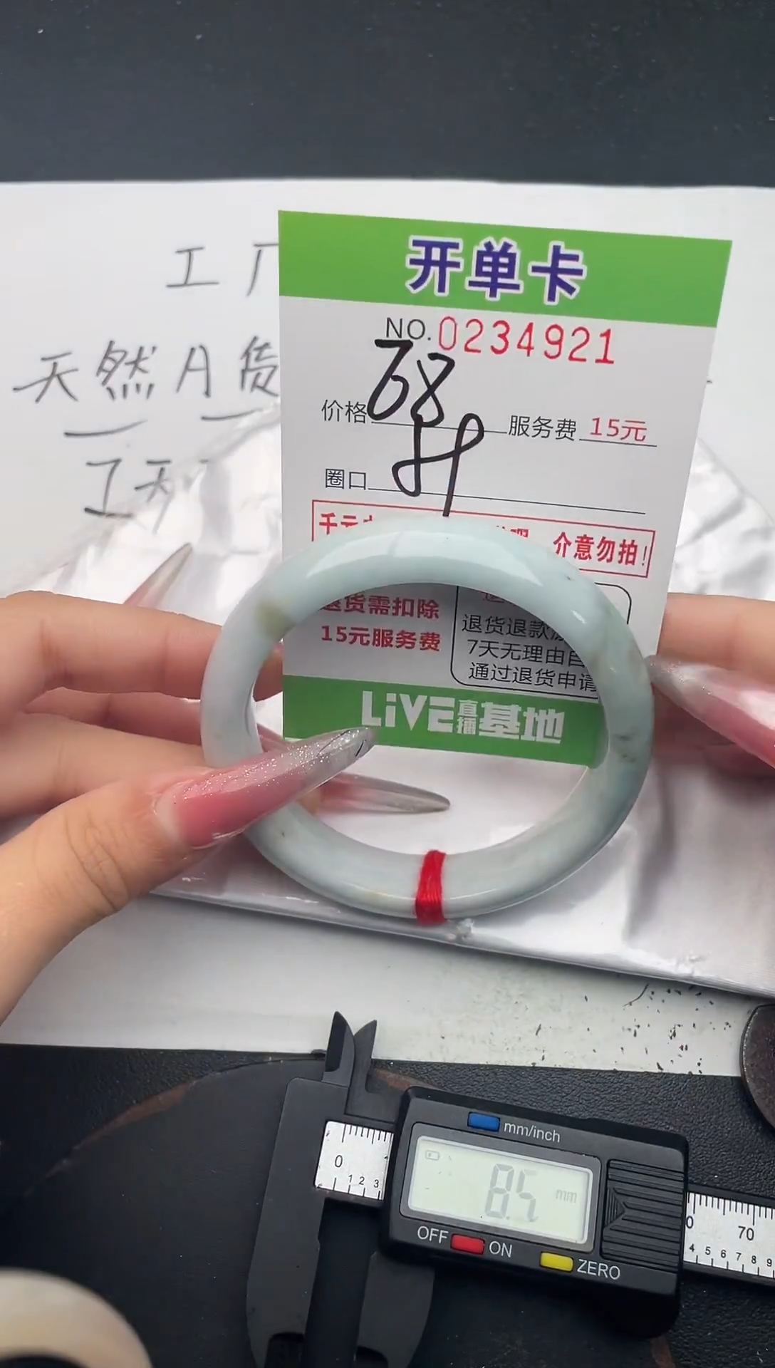 未镶嵌手镯翡翠21