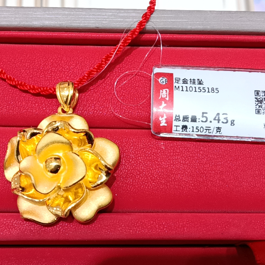 Chow Tai Seng/周大生克重花朵挂坠