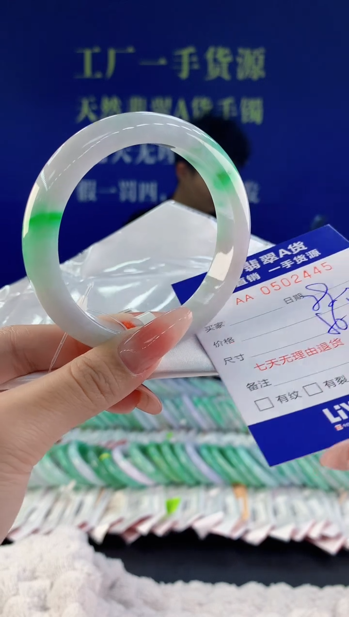 【闪购商品】翡翠手镯未镶嵌45天然A货翡翠