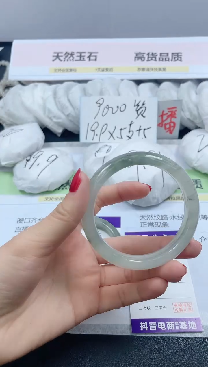 【闪购商品】石英质玉手镯未镶嵌283/58.3