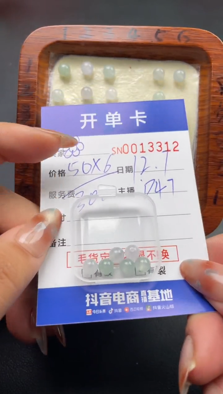 颈饰未镶嵌翡翠**00013312