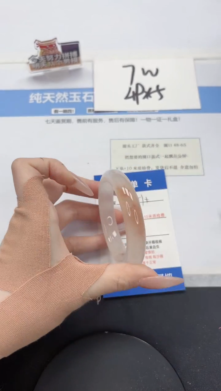 【闪购商品】石英质玉手镯未镶嵌A251-52.1