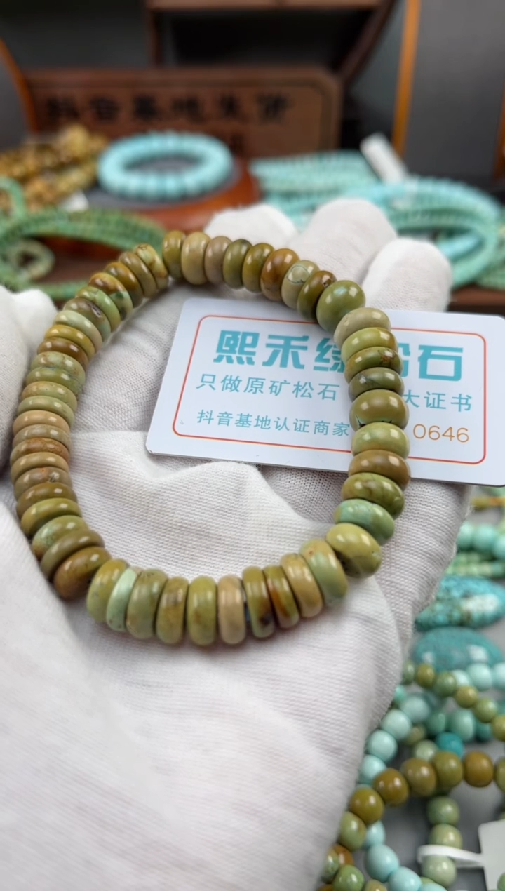 【闪购商品】绿松石松石未镶嵌0646