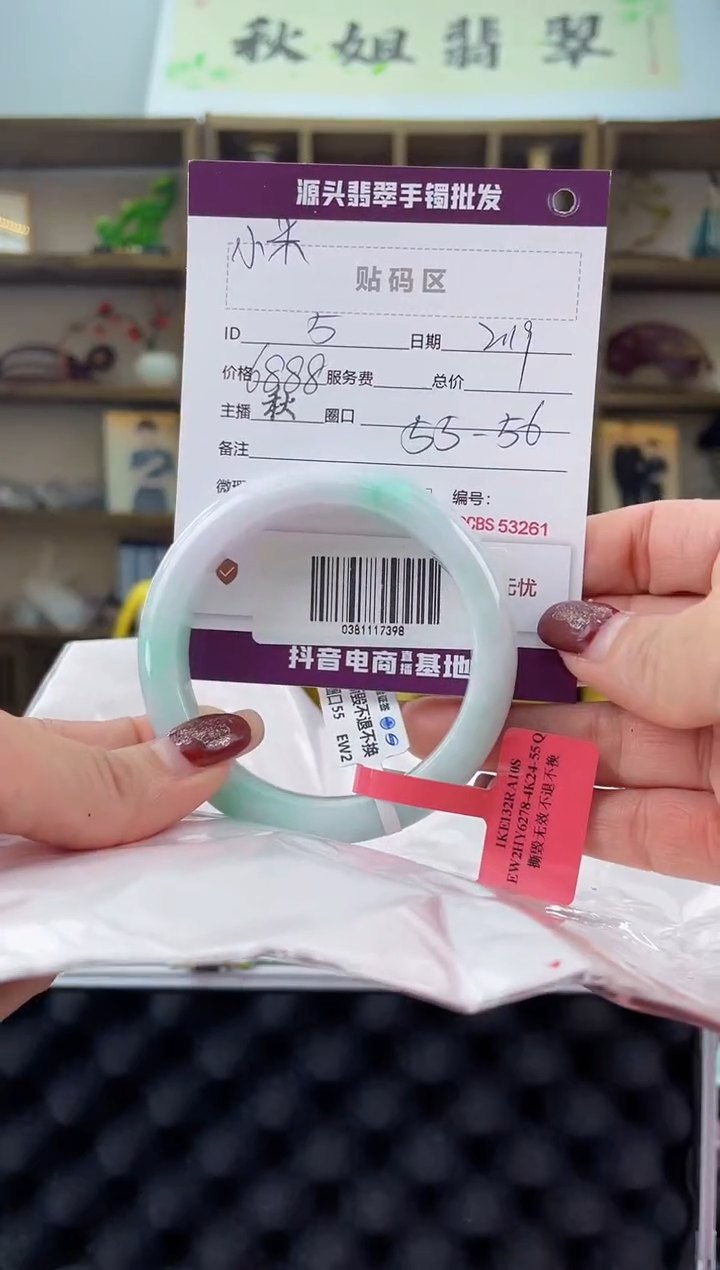 【闪购商品】翡翠手镯未镶嵌翡翠手镯