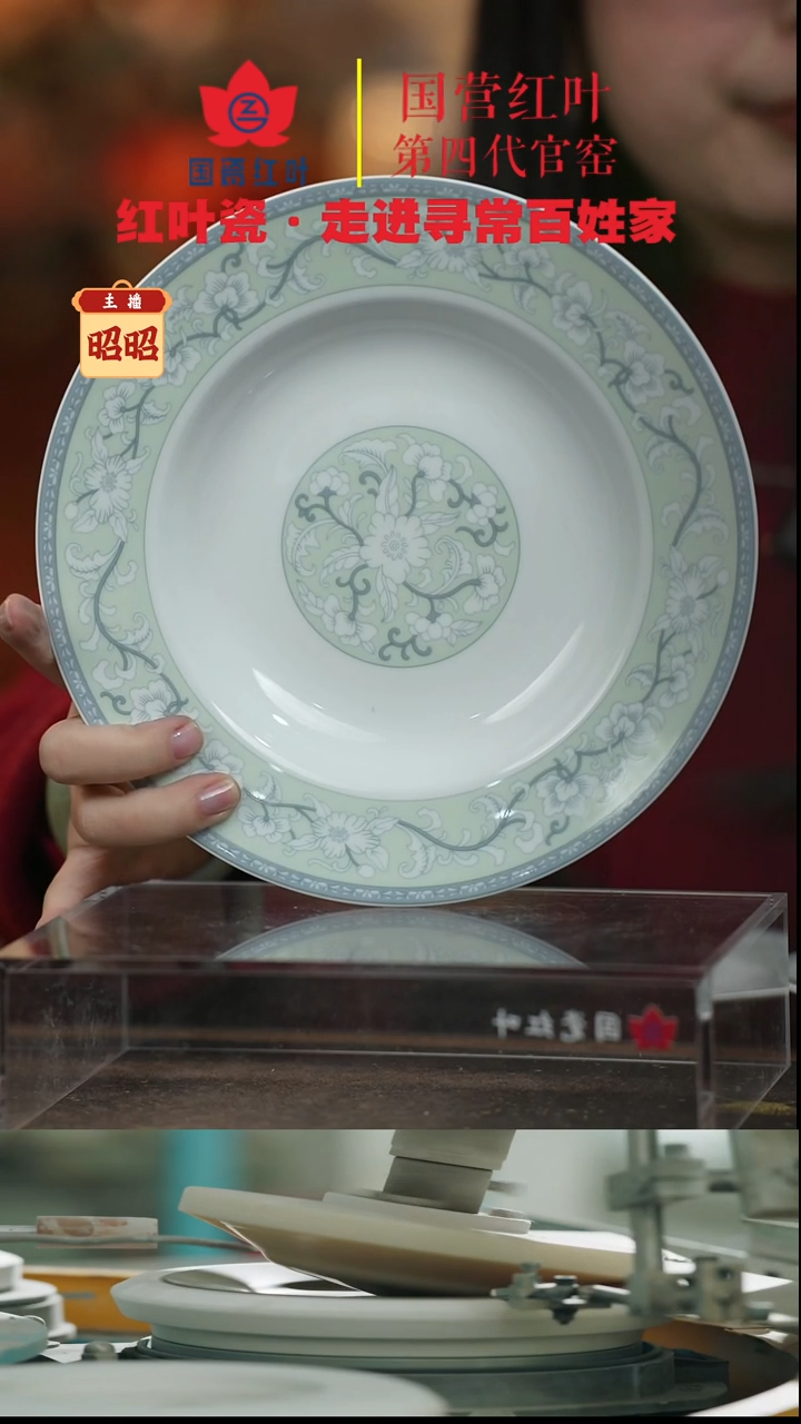 陶瓷4个微瑕新春满园8英寸汤盘