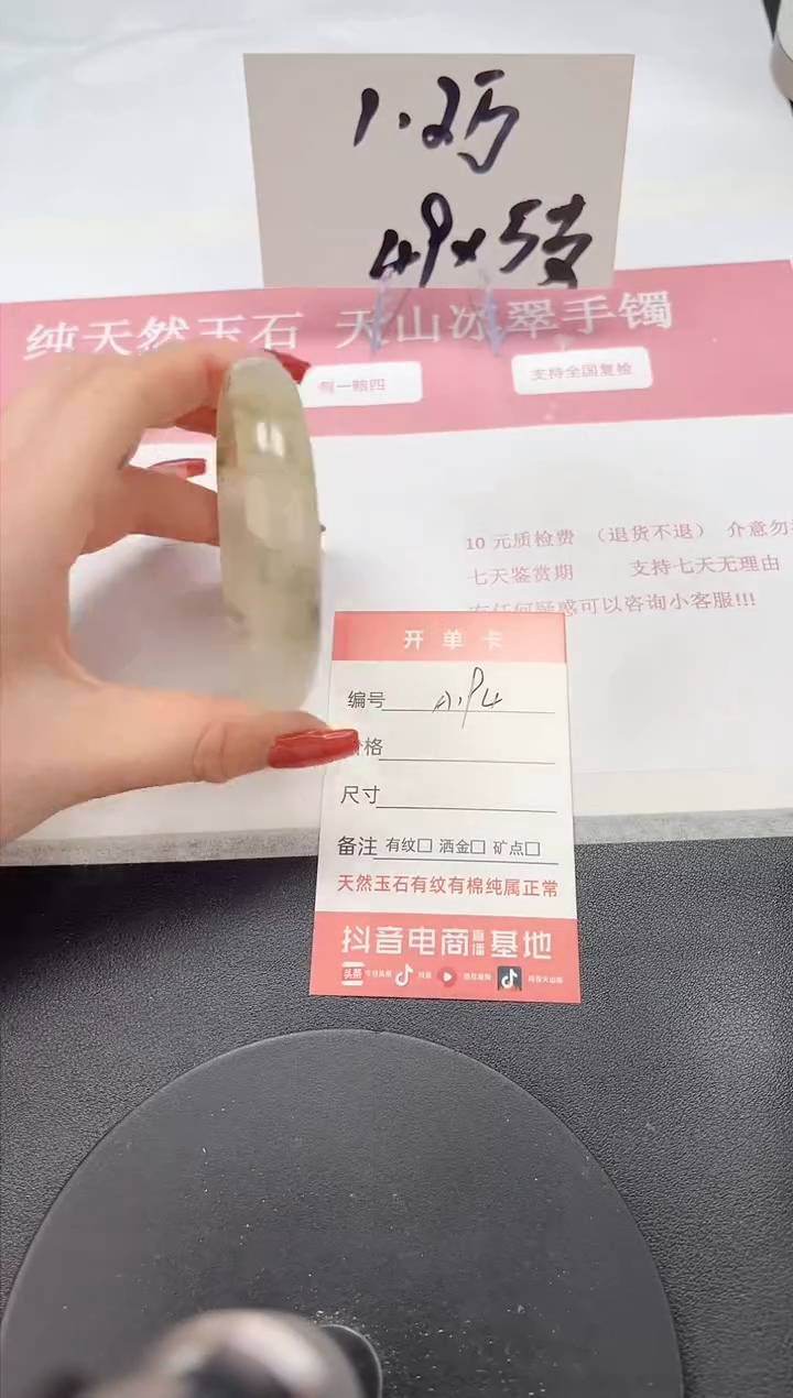 【闪购商品】石英质玉手镯未镶嵌A194-61.7
