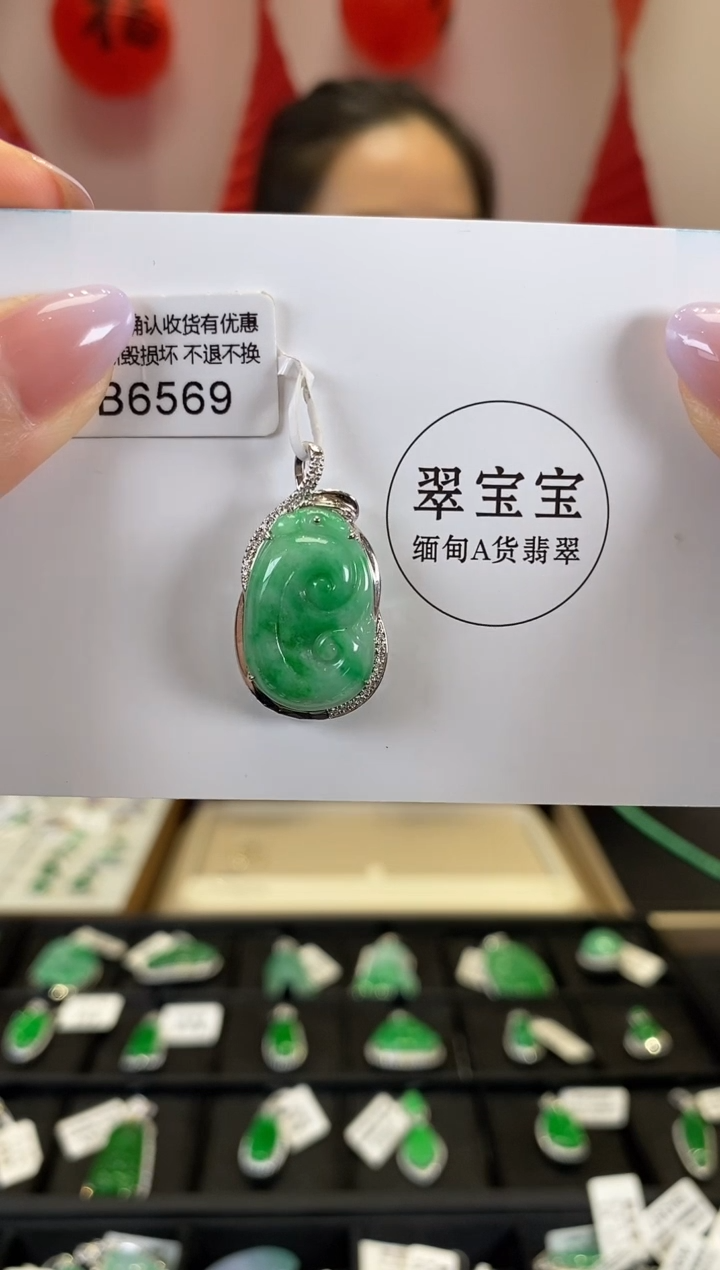 【闪购商品】翡翠颈饰18K金镶嵌B6569 如意 含运营费
