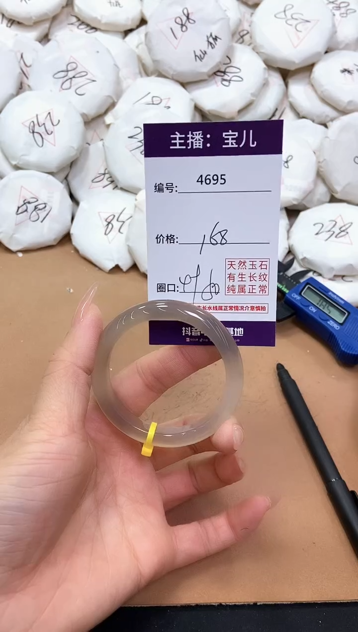 【闪购商品】玛瑙/玉髓手镯未镶嵌4695