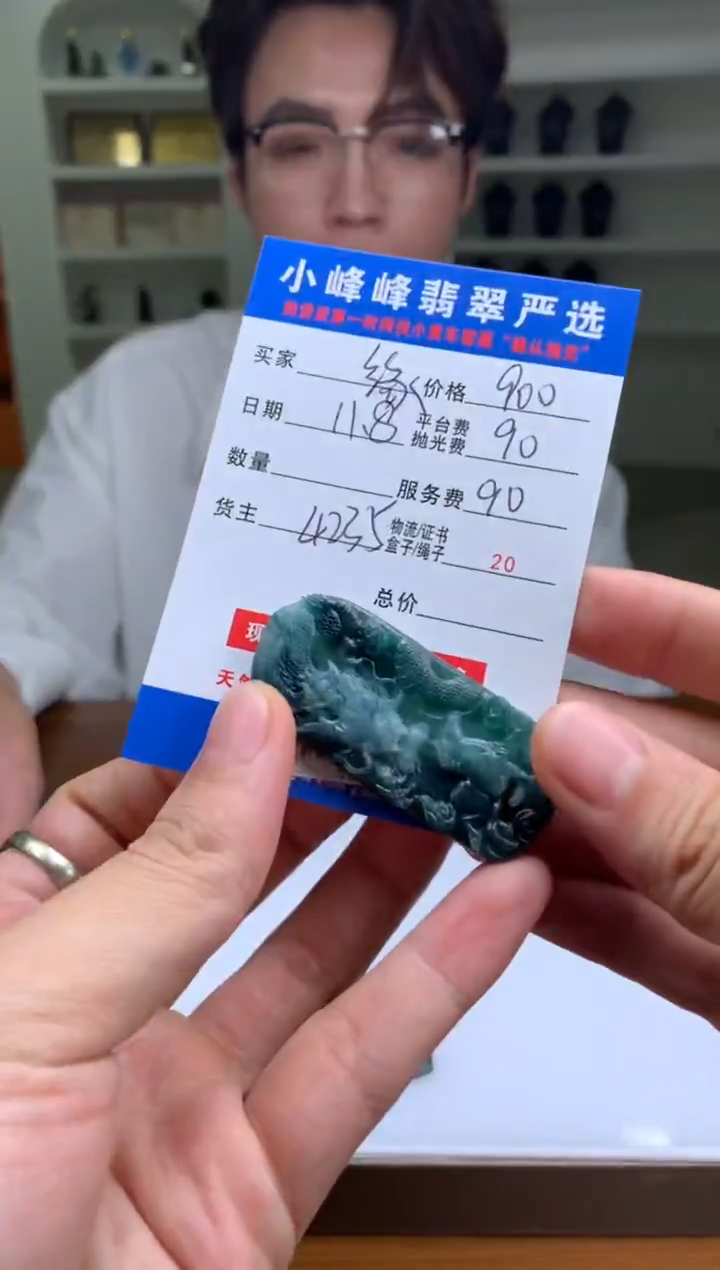 未镶嵌定制翡翠缘*SYD167425