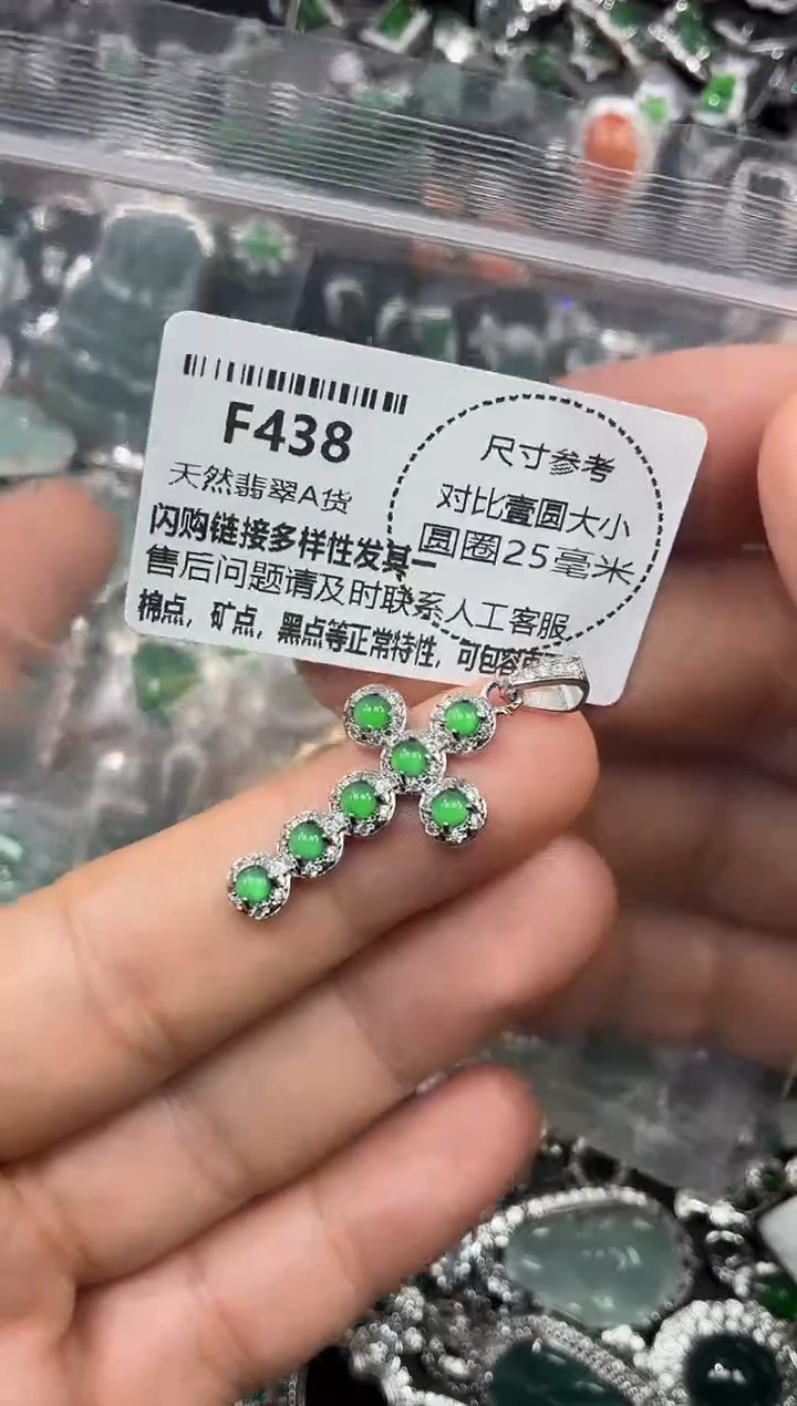 颈饰未镶嵌翡翠F438吊坠