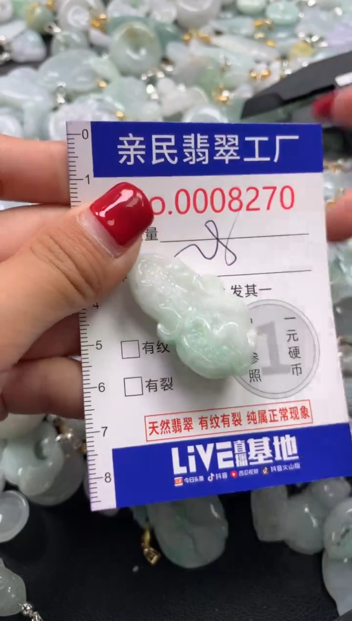 吊坠(不含链)未镶嵌翡翠8270