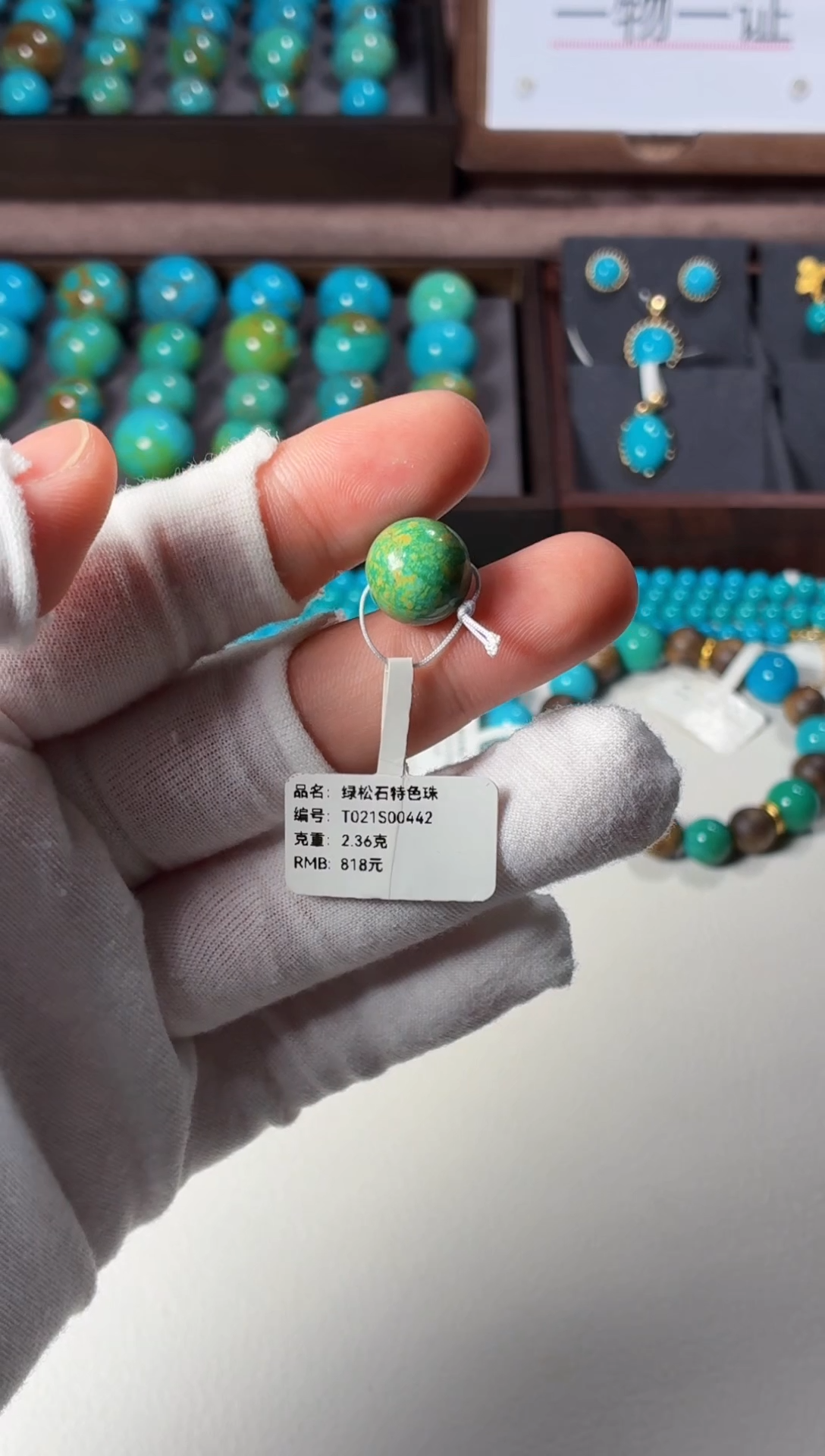 未镶嵌绿松石吊坠1