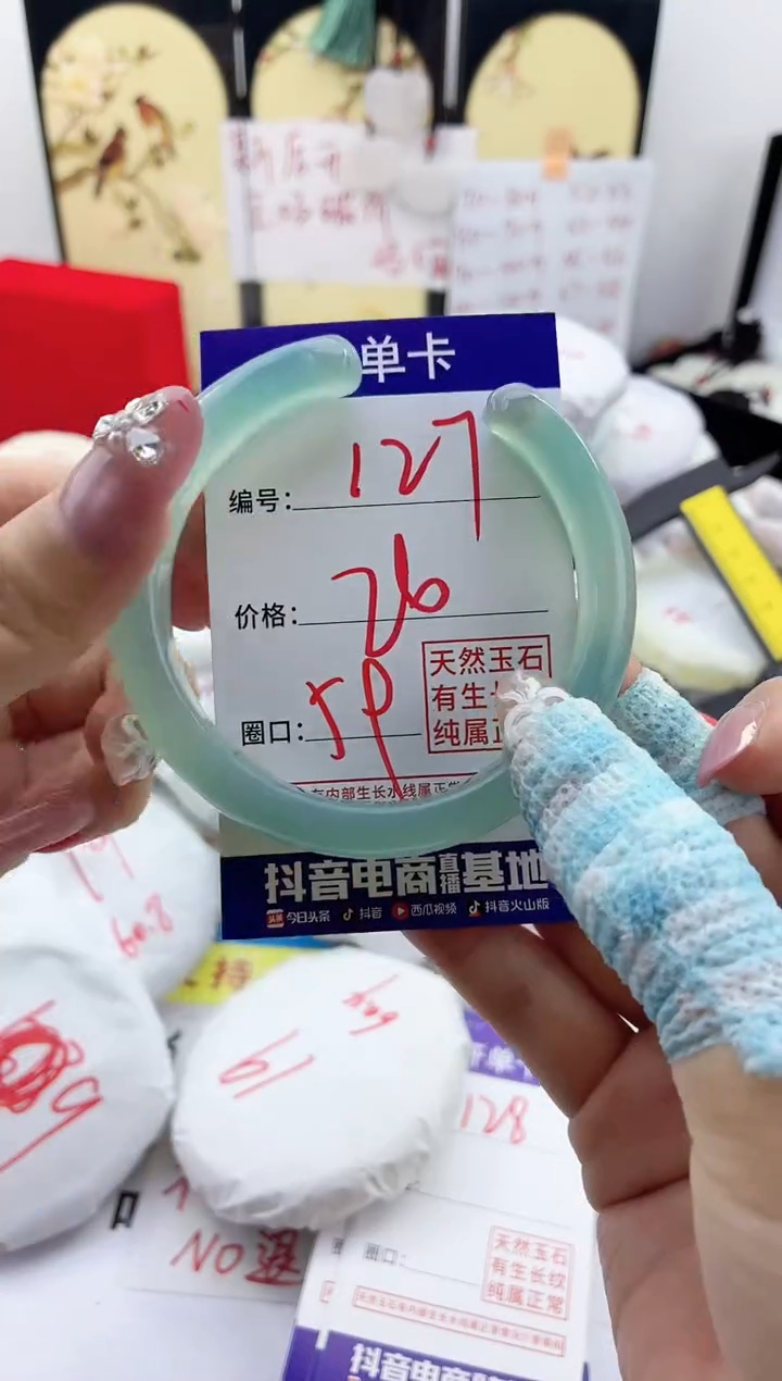 玛瑙/玉髓手镯未镶嵌127