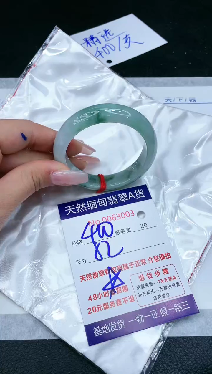 【闪购商品】翡翠手镯未镶嵌1111111111