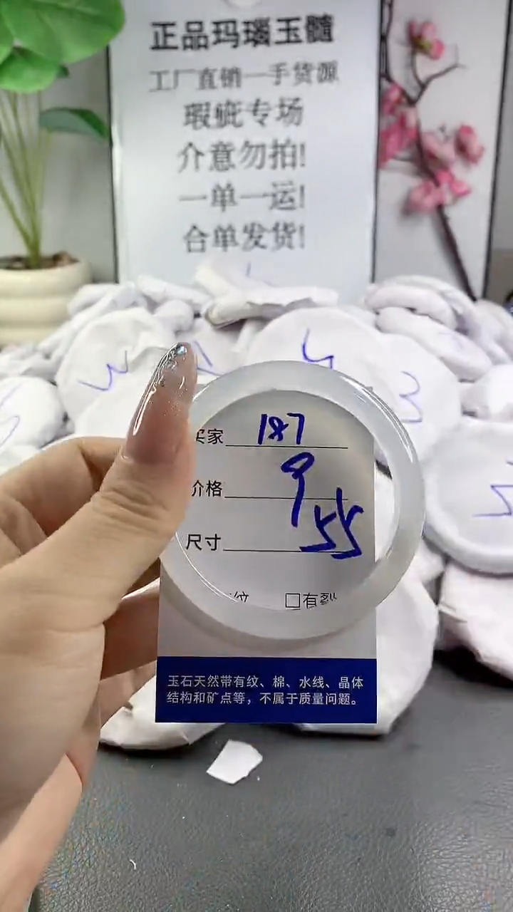 玛瑙/玉髓手镯未镶嵌187