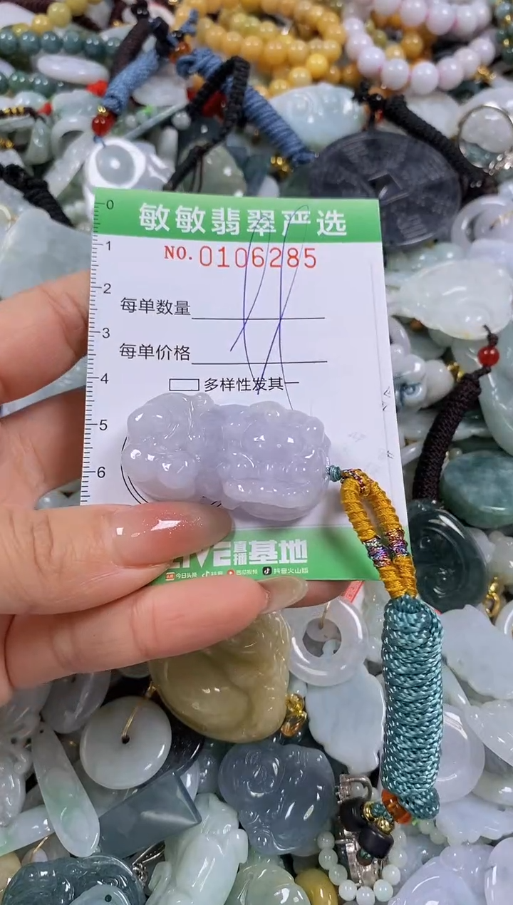 【闪购商品】翡翠颈饰未镶嵌闪购0106285