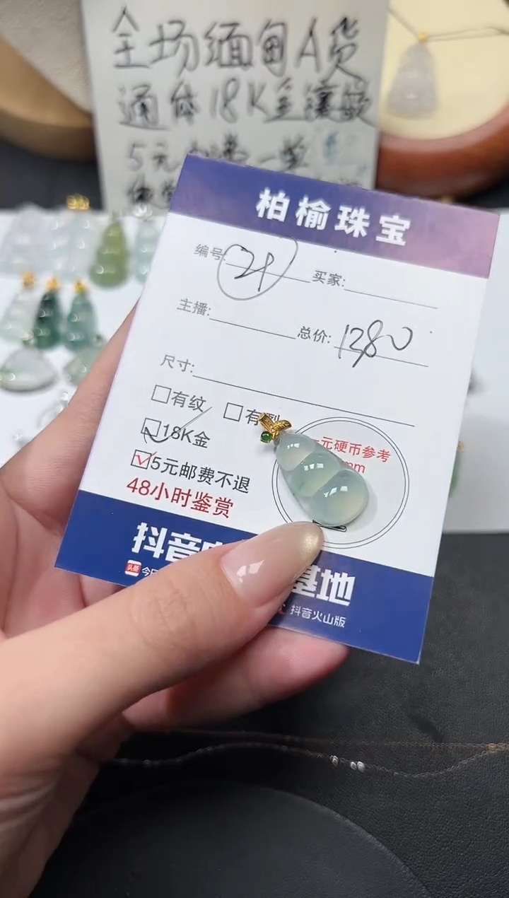 颈饰18K金镶嵌翡翠Q*21豆子
