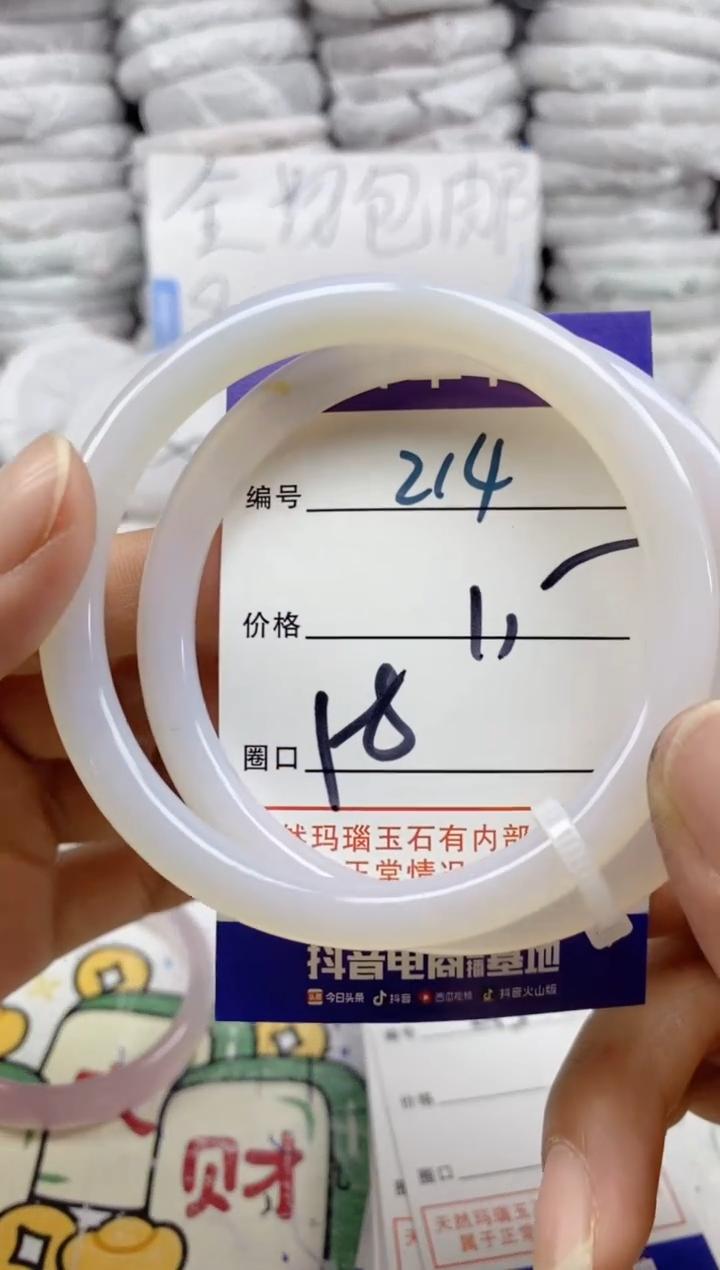 手镯玛瑙/玉髓未镶嵌214