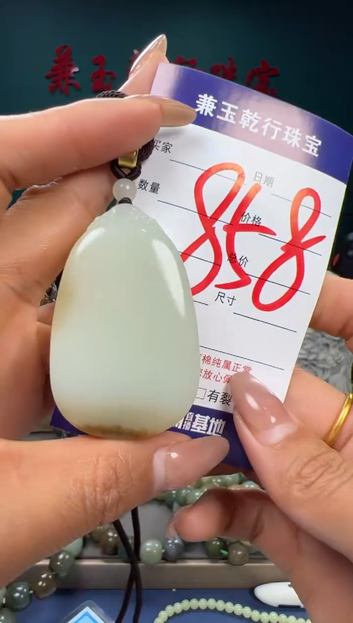 【闪购商品】和田玉颈饰未镶嵌和田玉