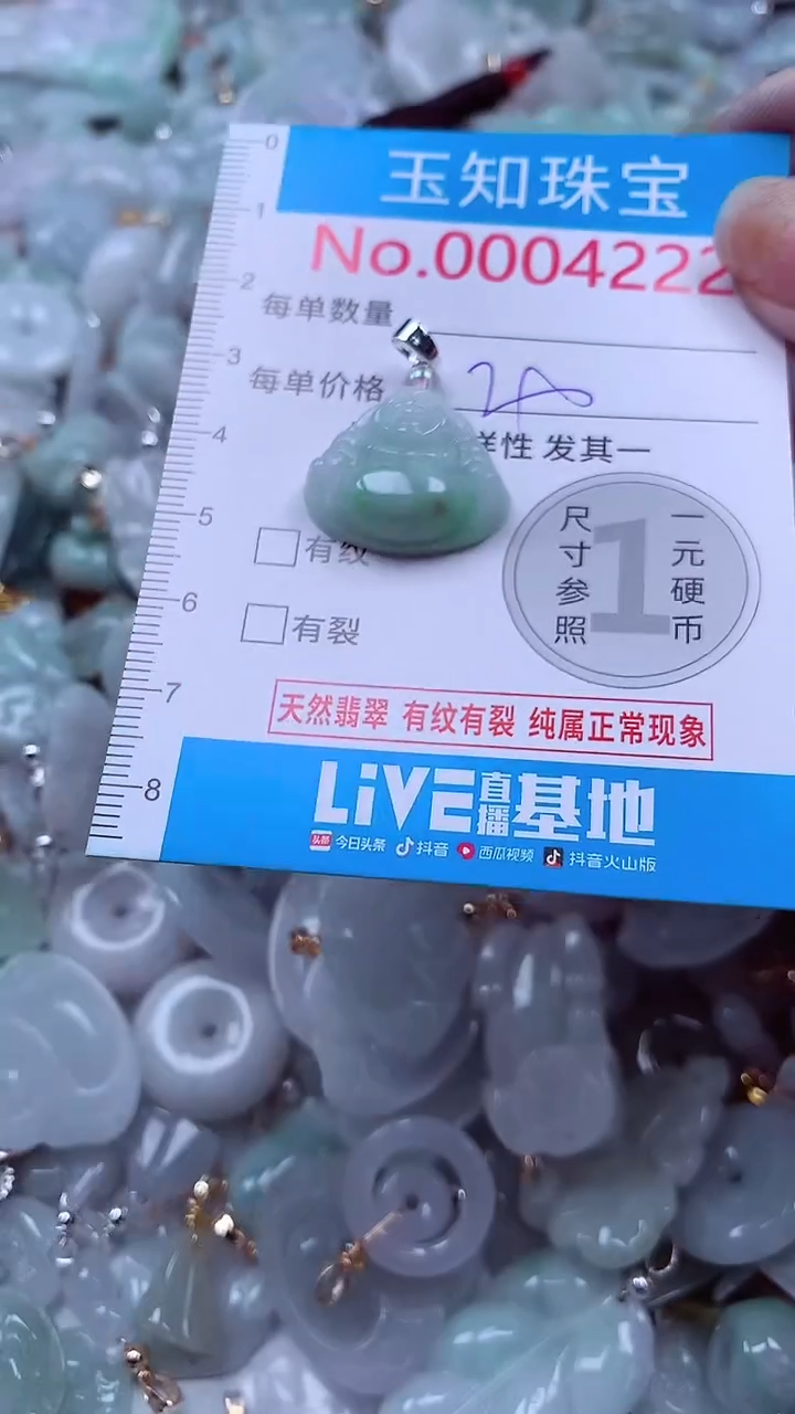 吊坠(不含链)未镶嵌翡翠4222