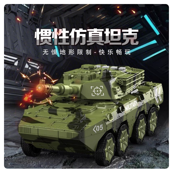 文艺车玩会讲故事的儿童节坦克带声光音乐惯性滑行男孩礼物可旋转