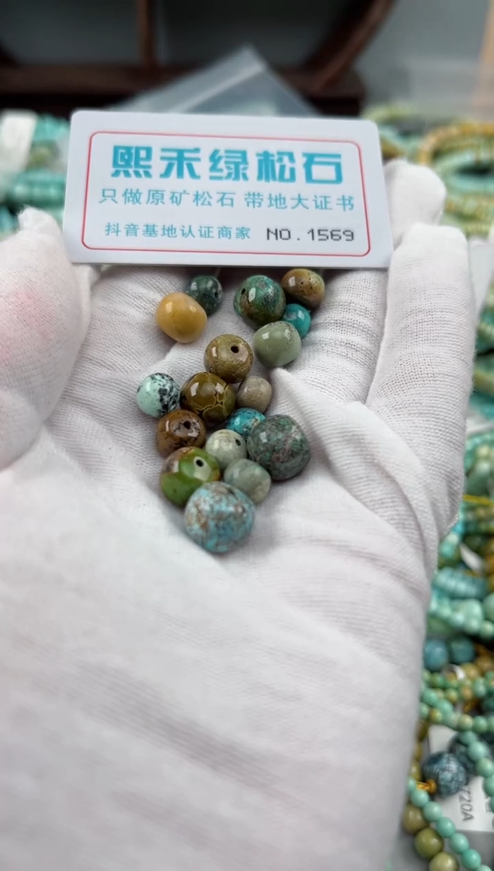 未镶嵌玉髓玛瑙/玉髓1569