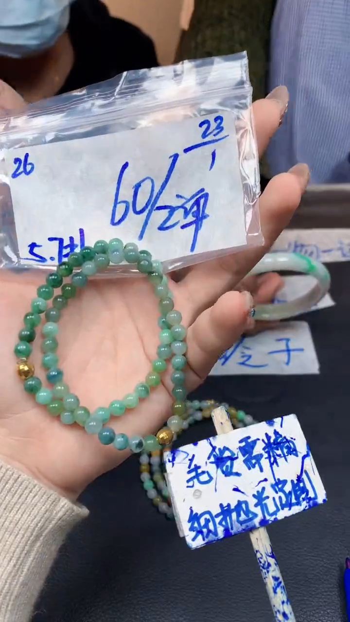 【闪购商品】定制翡翠未镶嵌26毛货需精细抛光珠串多样性拍一发一