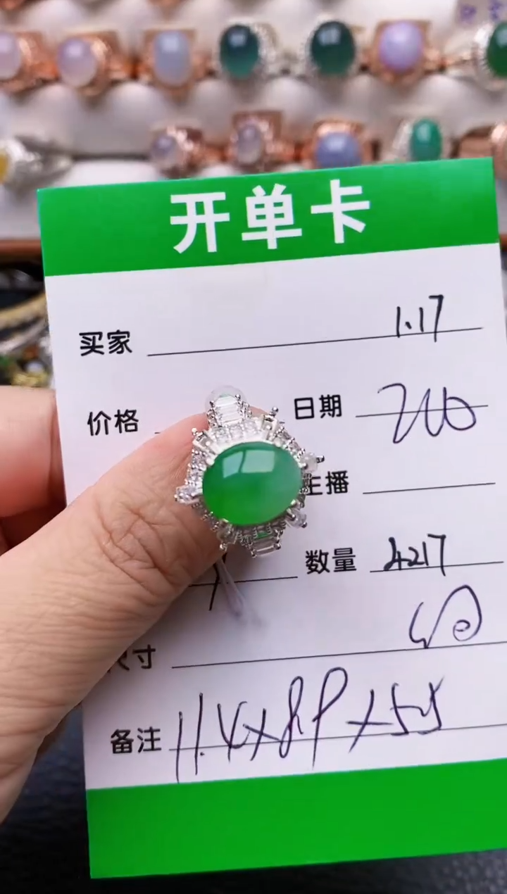 【闪购商品】翡翠戒指未镶嵌/4217铜拖